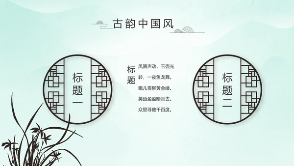 严谨中国风党风廉政文化工作总结PPT