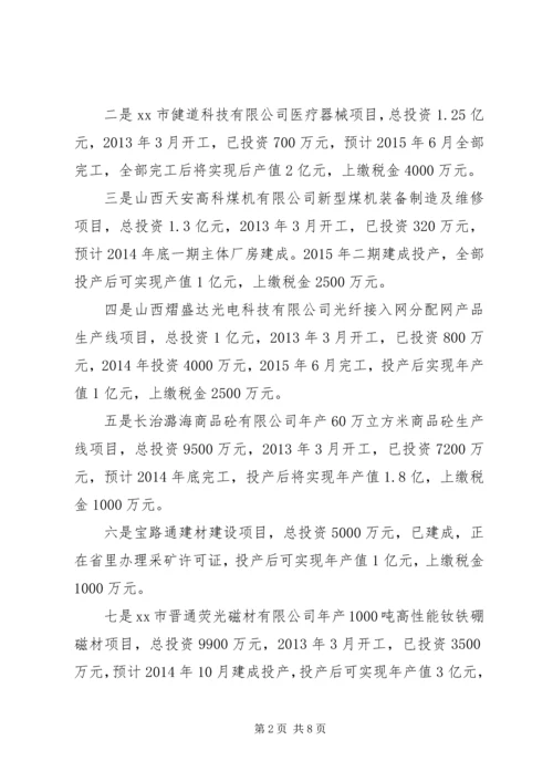 乡镇经信局工作总结.docx