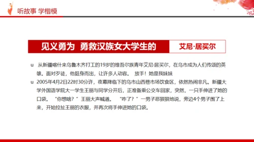 中国特色社会主义通用PPT课件模板