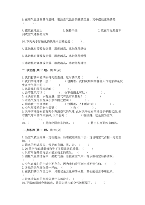 教科版三年级上册科学《期末测试卷》精华版.docx