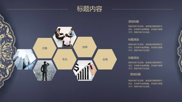 高档欧式复古花纹PPT动态模板