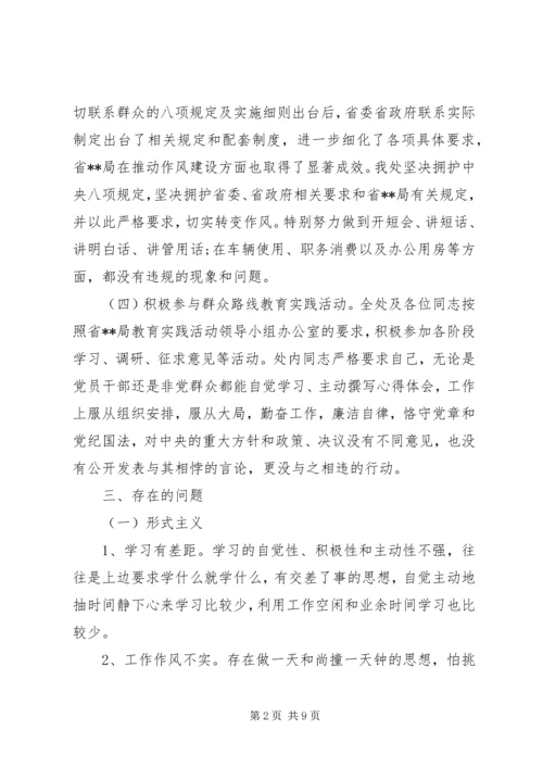 对照检查材料遵守党的政治纪律情况.docx