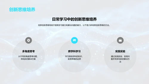 工程创新与应用PPT模板