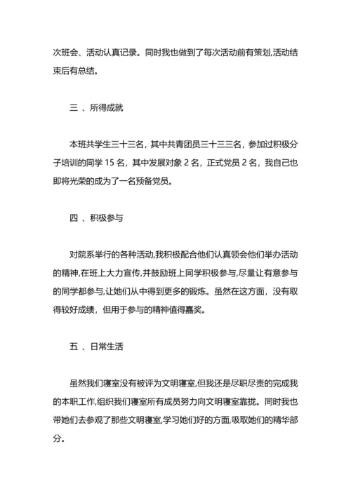 初中团支书工作总结.docx