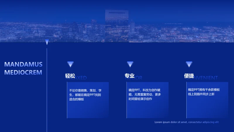 商务风蓝色PPT流程页