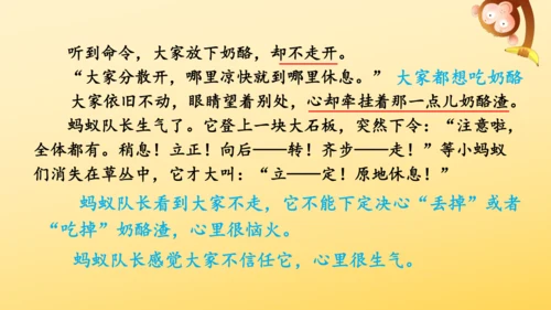 11 一块奶酪   课件