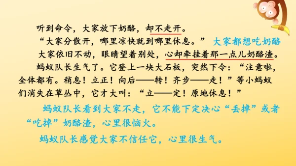 11 一块奶酪   课件