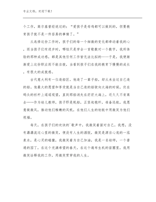 最新新进教师心得体会优选例文5篇合辑.docx