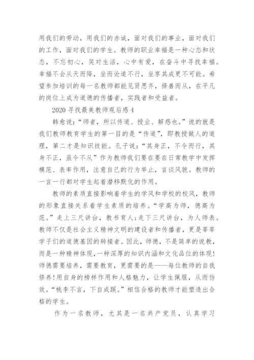 2022最美教师观后感心得800字精选【5篇】.docx