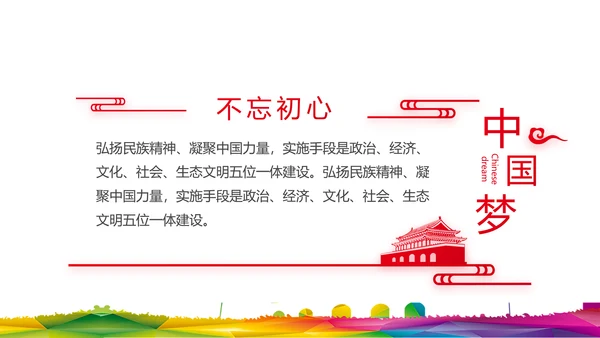 青春心向党建功新时代小学生升旗仪式PPT动态模板