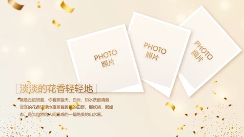 生日快乐生日派对纪念册电子相册动态PPT模板