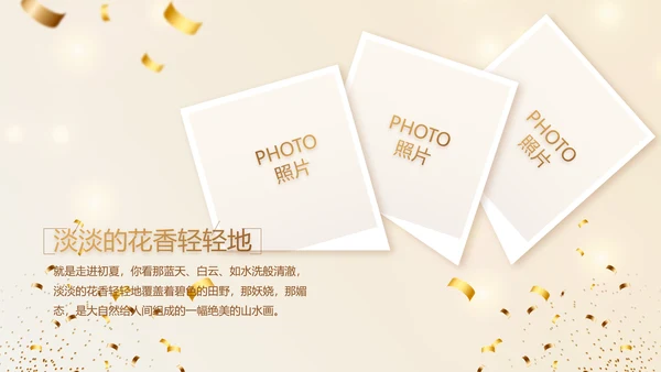 生日快乐生日派对纪念册电子相册动态PPT模板