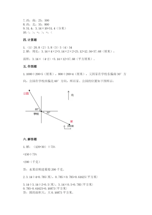 人教版六年级上册数学期末测试卷（全国通用）word版.docx