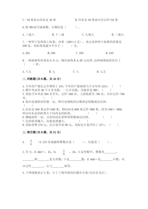 沪教版数学六年级下册期末检测试题及答案1套.docx