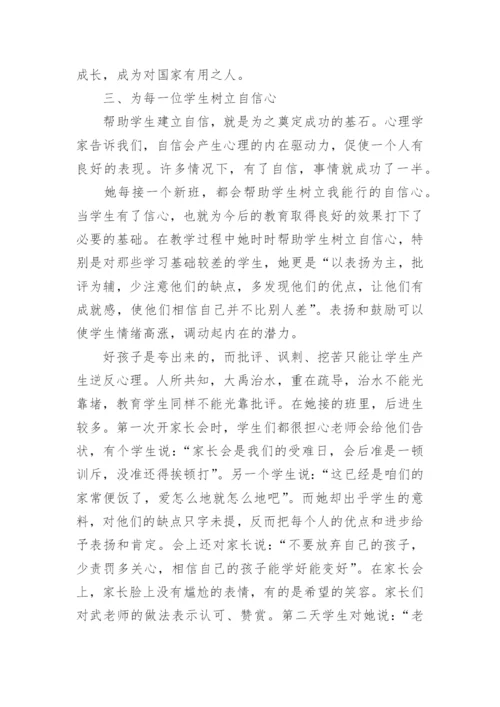 初中优秀班主任事迹材料.docx