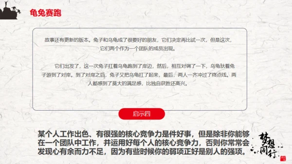 梦想同行励志主题通用PPT模板