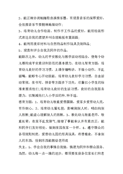 高中家长会德育处发言稿