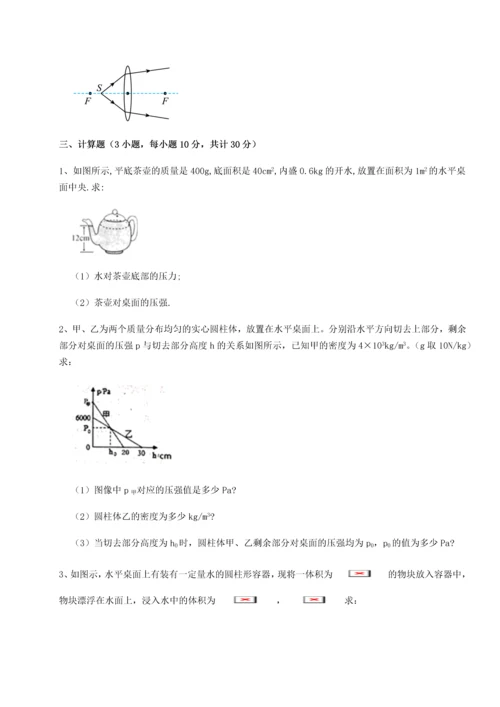 第二次月考滚动检测卷-重庆市江津田家炳中学物理八年级下册期末考试定向训练试卷（解析版）.docx