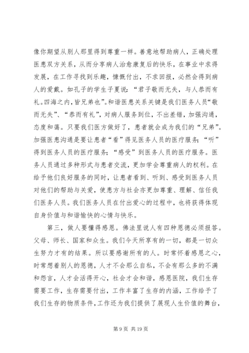 继续教育集中培训心得 (3).docx