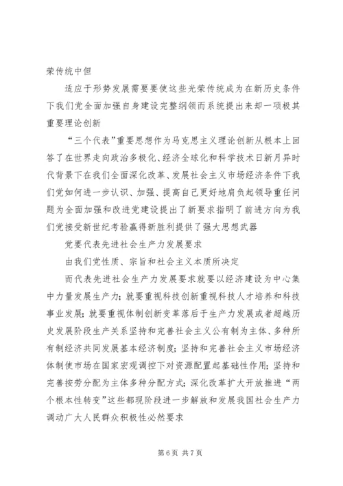 学习《马克思主义基本问题简明教程》的心得体会.docx