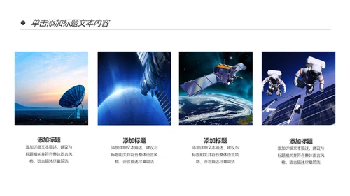 航天科技卫星发射航天卫星总结计划PPT
