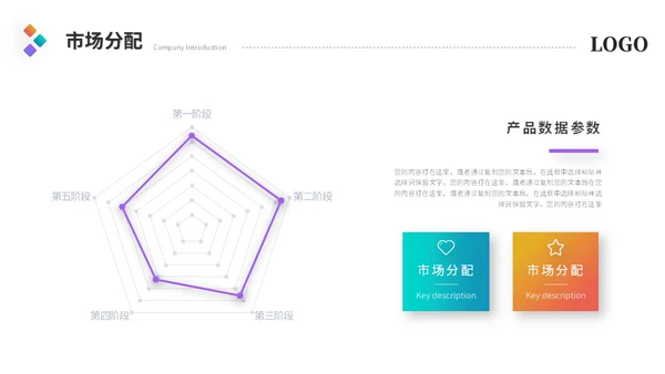 简约多彩渐变风产品介绍项目介绍公司介绍ppt模板
