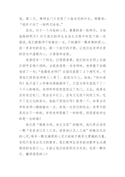 师德师风学习材料.docx