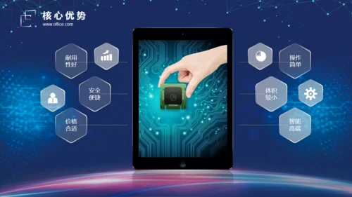 高科技公司光线创意企业宣讲通用PPT模板