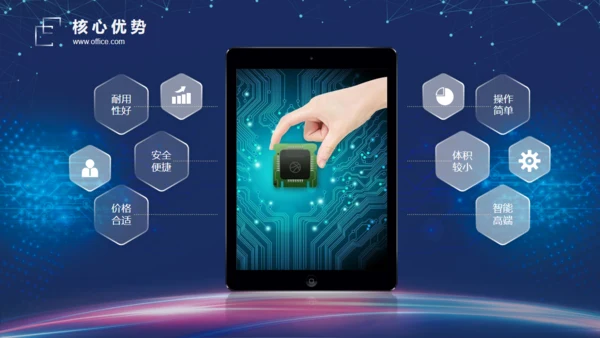 高科技公司光线创意企业宣讲通用PPT模板