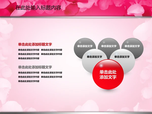 七夕情人节婚庆婚恋婚姻动态PPT模板