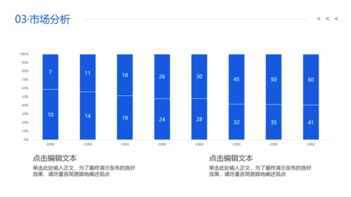 蓝色企业宣传公司产品介绍通用PPT模板