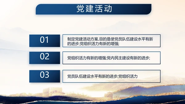 致敬八一建军节部队军事动态PPT