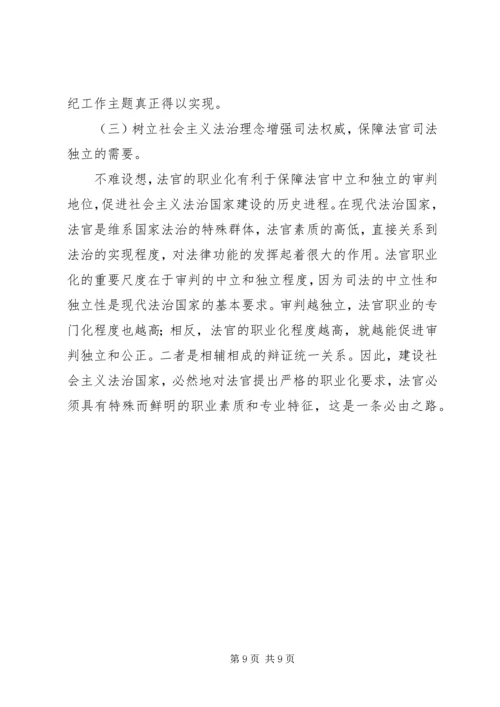 法治理念教育活动学习心得体会.docx