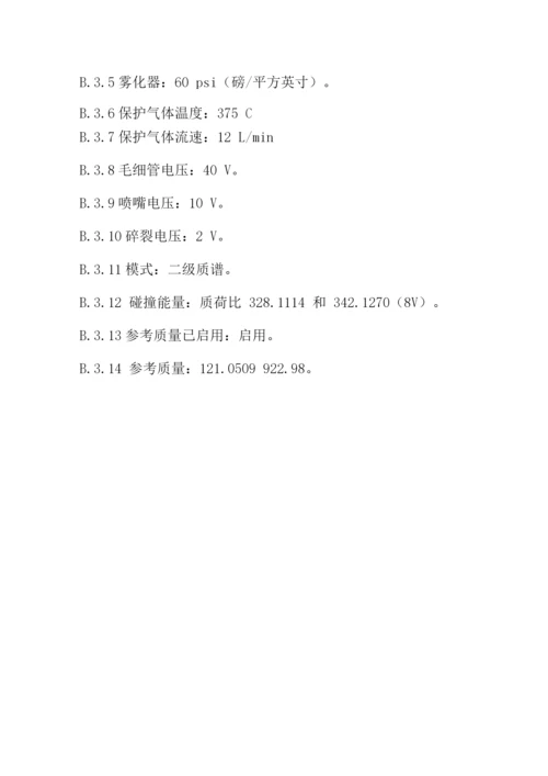 2-(4-甲基苯氧基)-N-(1H-吡唑-3-基)-N-(噻吩-2-基甲基)乙酰胺.docx