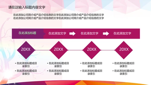 抽象K歌比赛ppt动态模板