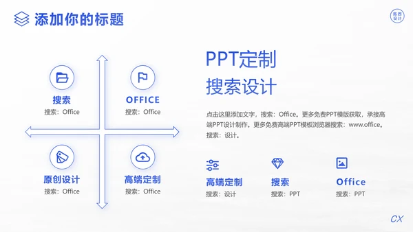项目启动商业计划书通用PPT模板