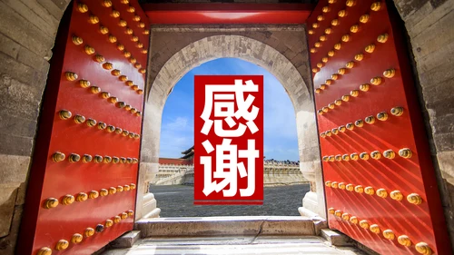 大气恢弘中国风建筑北京故宫PPT模板