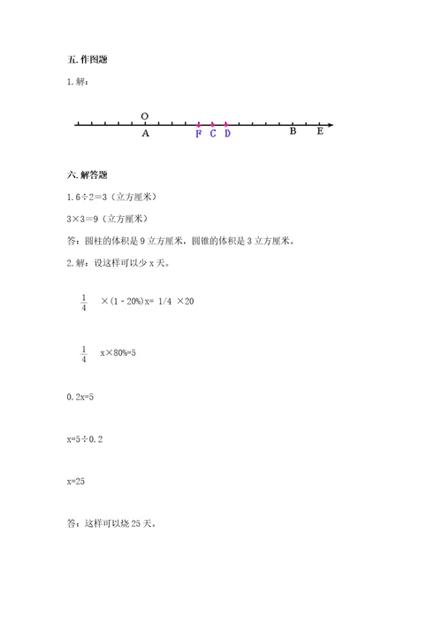 冀教版小学六年级下册数学期末检测试题附答案考试直接用