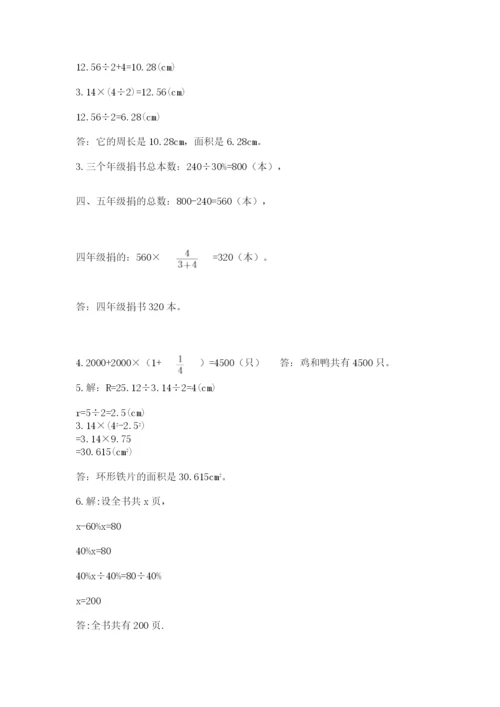 2022六年级上册数学期末测试卷及完整答案（全国通用）.docx