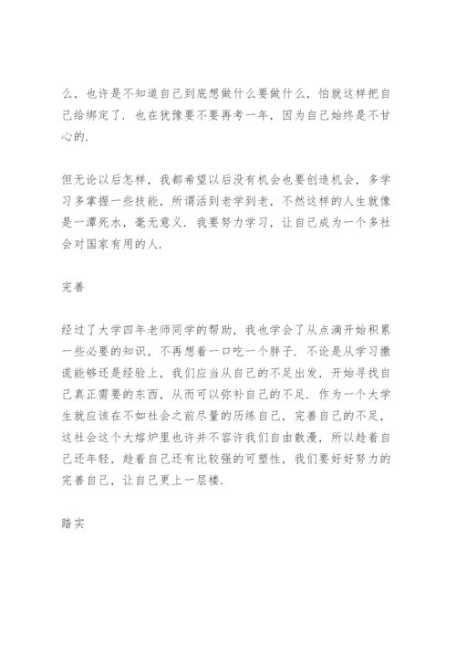 大学德育答辩论文.docx