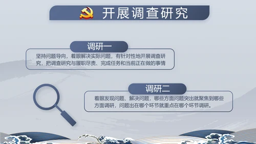纪检监察清正廉洁党风廉政建设文化动态PPT