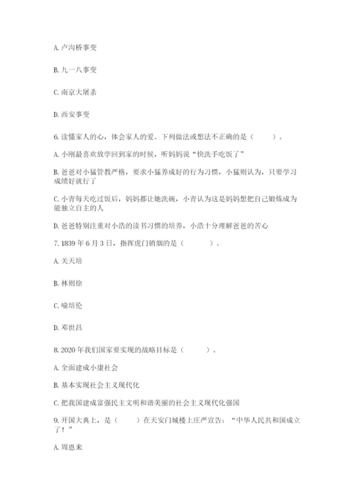 部编版五年级下册道德与法治 期末测试卷附答案（轻巧夺冠）.docx