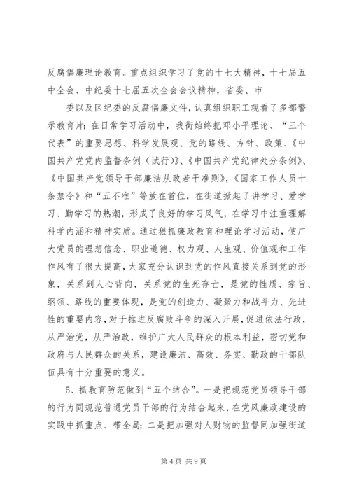 大岗镇贯彻落实区纪委二届六次全体会议精神汇报 (4).docx