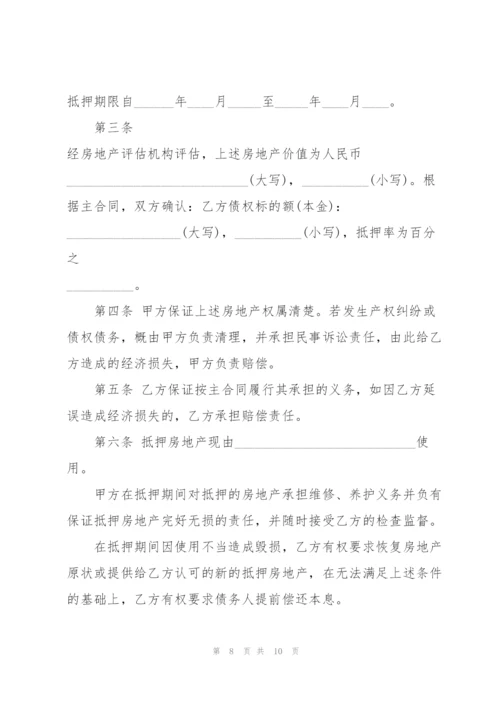 简单个人借款合同书范本3篇.docx