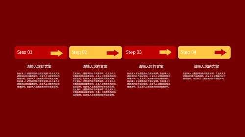 红色简约大气启动仪式PPT模板