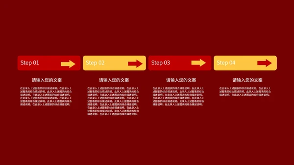 红色简约大气启动仪式PPT模板