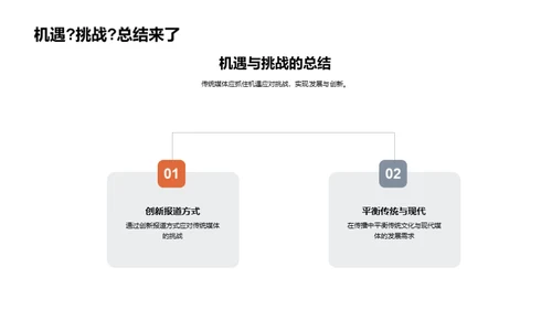 大寒节气 传媒新机遇