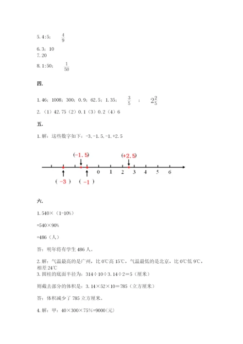 最新版贵州省贵阳市小升初数学试卷精品【能力提升】.docx
