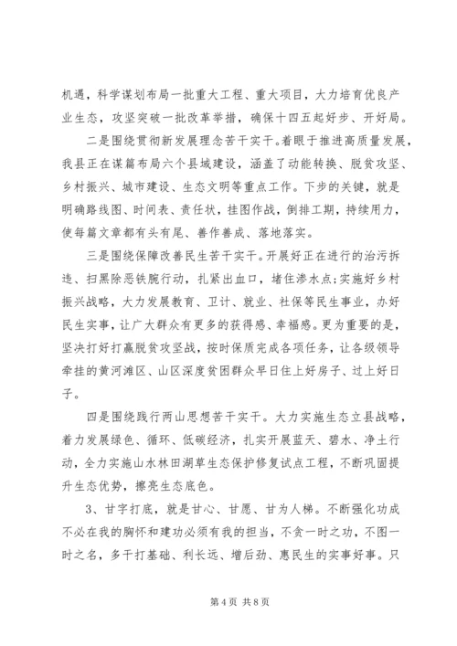 十九届五中全会心得发言材料.docx