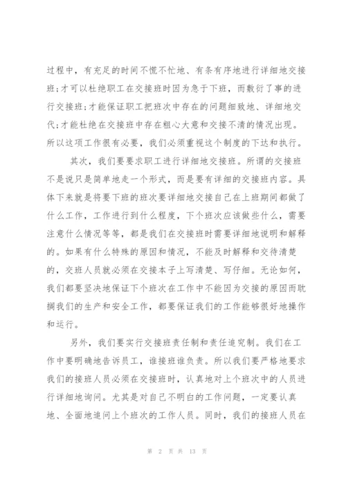 优秀员工感想800字.docx